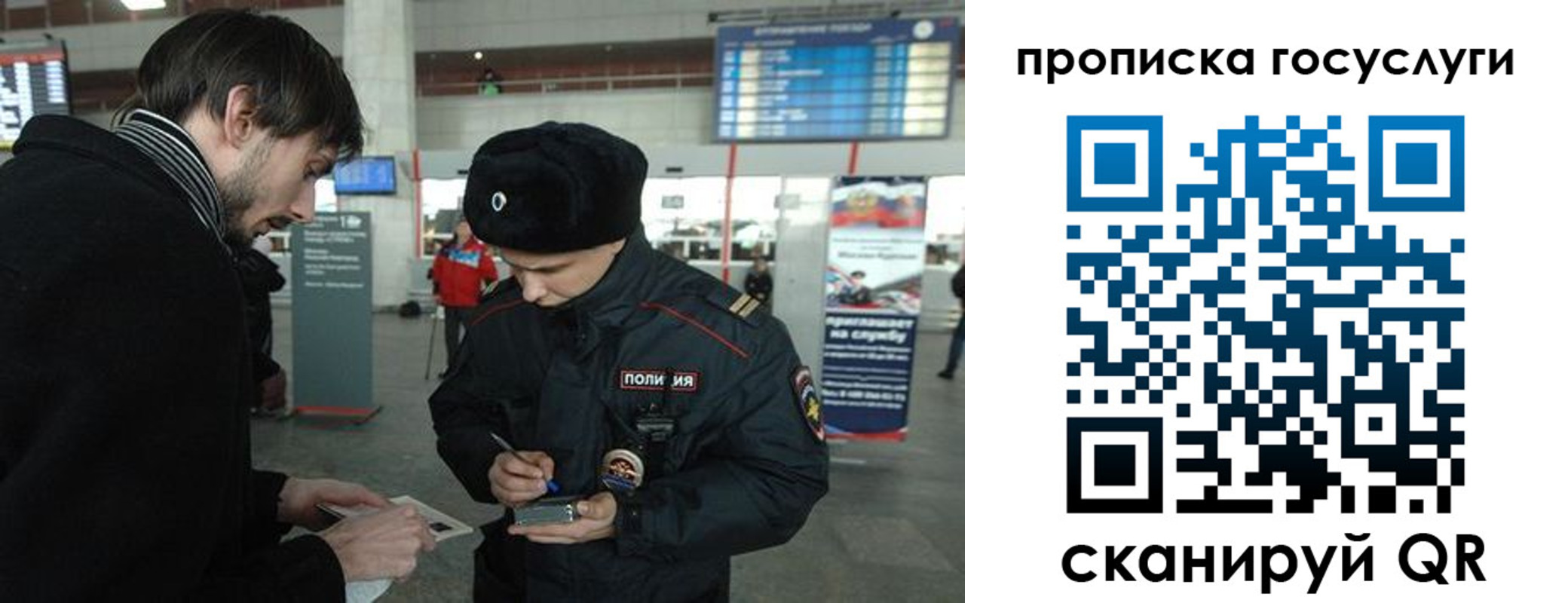 прописка ребенка в Анапе