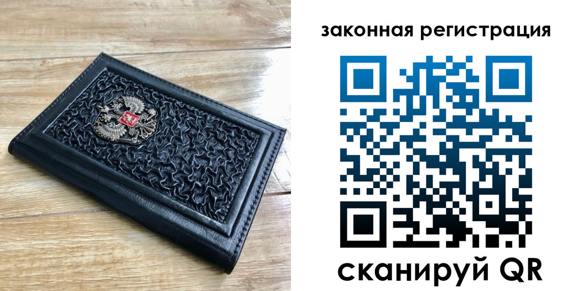 временная регистрация в Анапе
