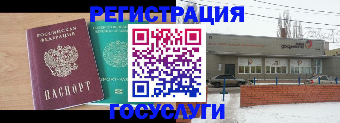 временная регистрация адрес в Анапе