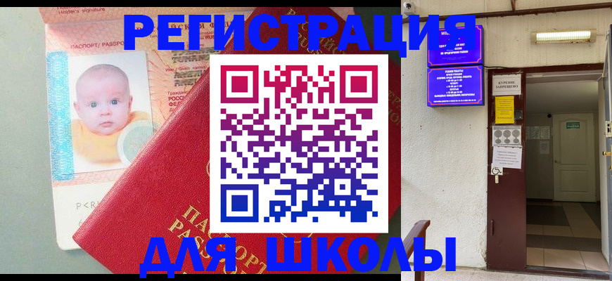 где прописаться в Анапе