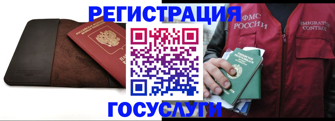 временная регистрация для всех в Анапе