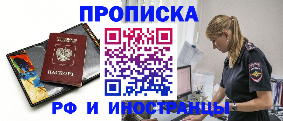 найти адрес прописки в Анапе