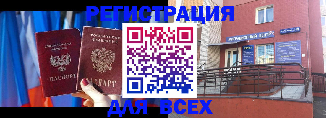 временная регистрация в Анапе