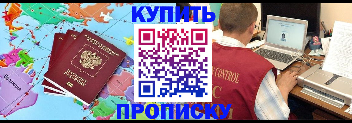 пропишу в квартире в Анапе